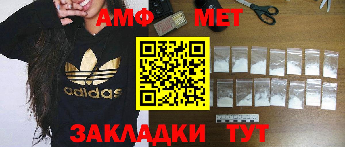 Амфетамин Premium Тимашёвск