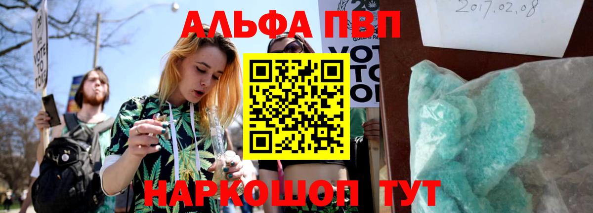 A PVP Соль Тимашёвск