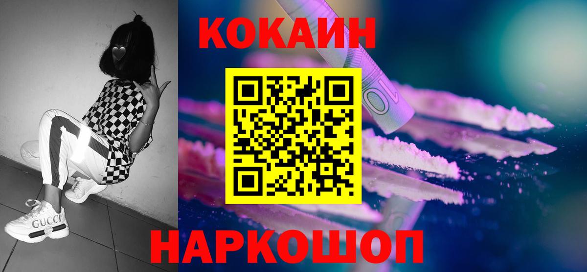 Cocaine  Вход с VPN  Тимашёвск  Кокаин Перу  Cocaine Эквадор 