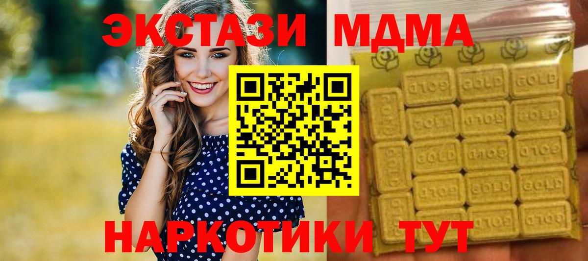 Экстази  ЭКСТАЗИ mix  Ecstasy Дубай  OMG как зайти  Тимашёвск  Вход с VPN 