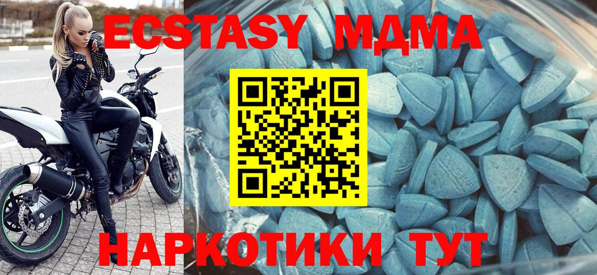 Экстази Дубай Тимашёвск