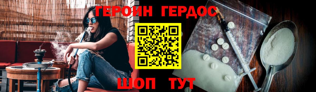 Героин гречка Тимашёвск