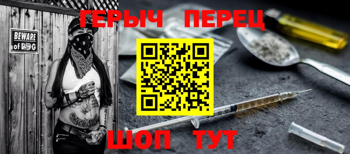 ГЕРОИН афганец  Вход с VPN  Тимашёвск 