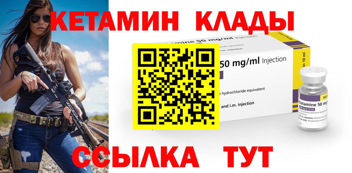 Кетамин VHQ  Вход с VPN  Тимашёвск 