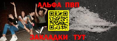 альфа пвп Рязань