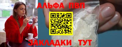 альфа пвп Рязань