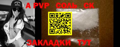 альфа пвп Рязань