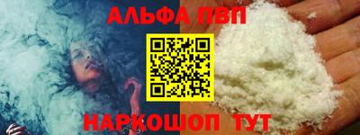 альфа пвп Рязань