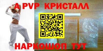 альфа пвп Рязань