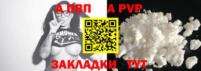 альфа пвп Рязань