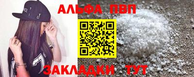альфа пвп Рязань