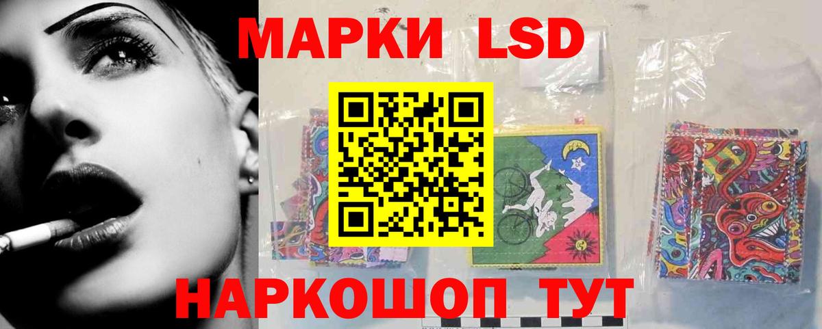 Тимашёвск  ЛСД экстази кислота  Вход с VPN 