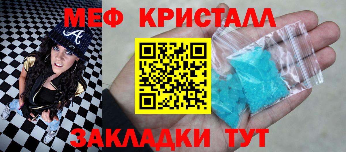 МЕФ мука Тимашёвск