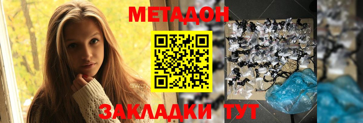 omg ССЫЛКА  Метадон VHQ  Вход с VPN  МЕТАДОН белоснежный  Тимашёвск 