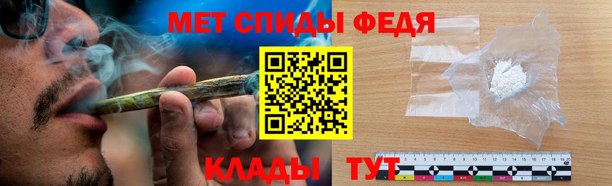 Тимашёвск  Первитин  Вход с VPN  Первитин мет 