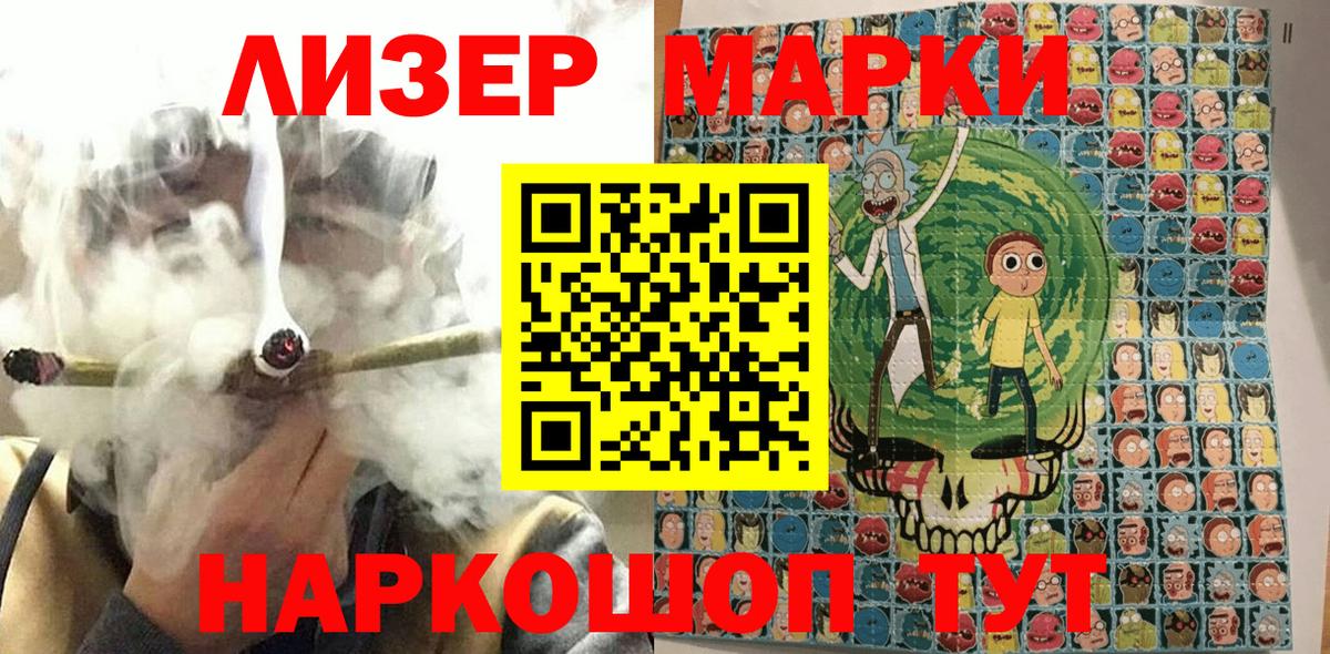 Марки 25I-NBOMe 1,5мг  Вход с VPN  Тимашёвск 