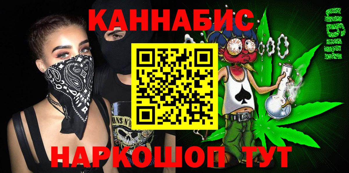 Конопля план  МАРИХУАНА планчик  Тимашёвск  Вход с VPN  Канабис план  МАРИХУАНА THC 21% 